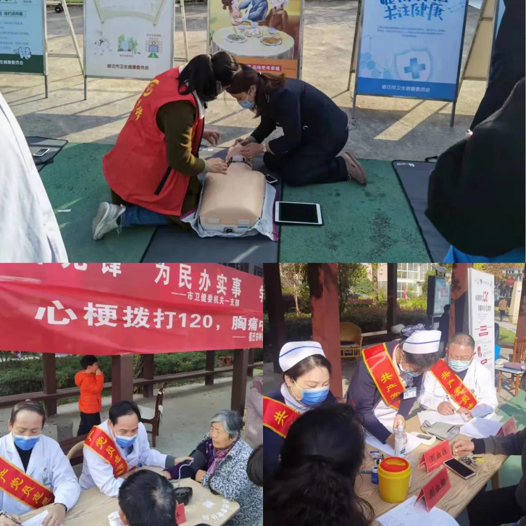 【心梗撥打120,胸痛中心快救命】宿遷市鐘吾醫(yī)院開展2021年“心梗救治日”義診、“心梗日大講堂”活動(圖2) 【心梗撥打120,胸痛中心快救命】宿遷市鐘吾醫(yī)院開展2021年“心梗救治日”義診、“心梗日大講堂”活動(圖2)