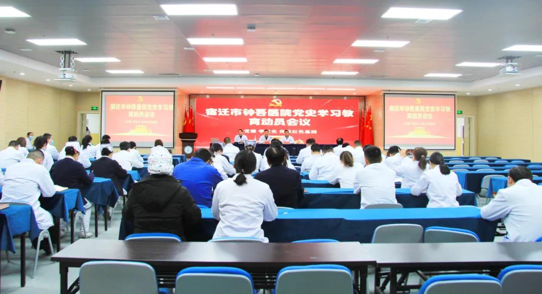 宿遷市鐘吾醫(yī)院2021年“大事記”(圖2) 宿遷市鐘吾醫(yī)院2021年“大事記”(圖2)